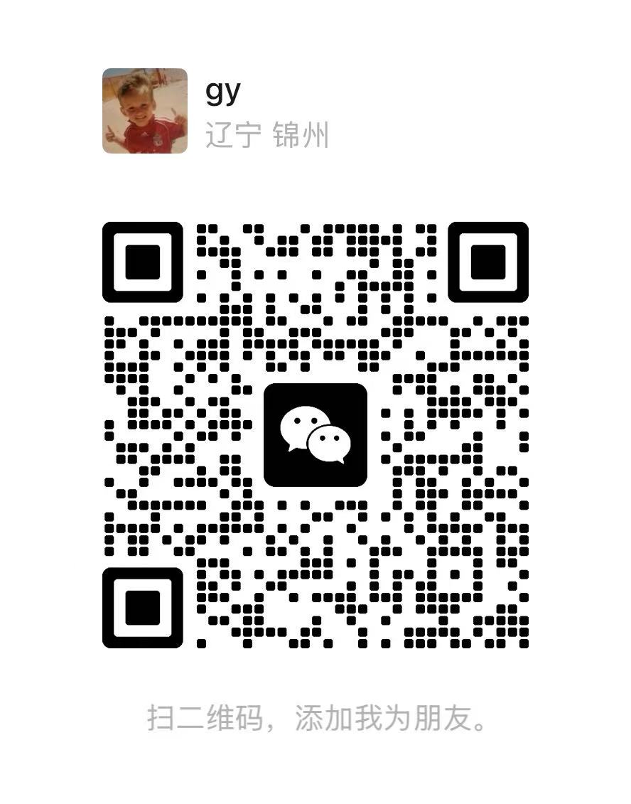 添加微信好友二维码