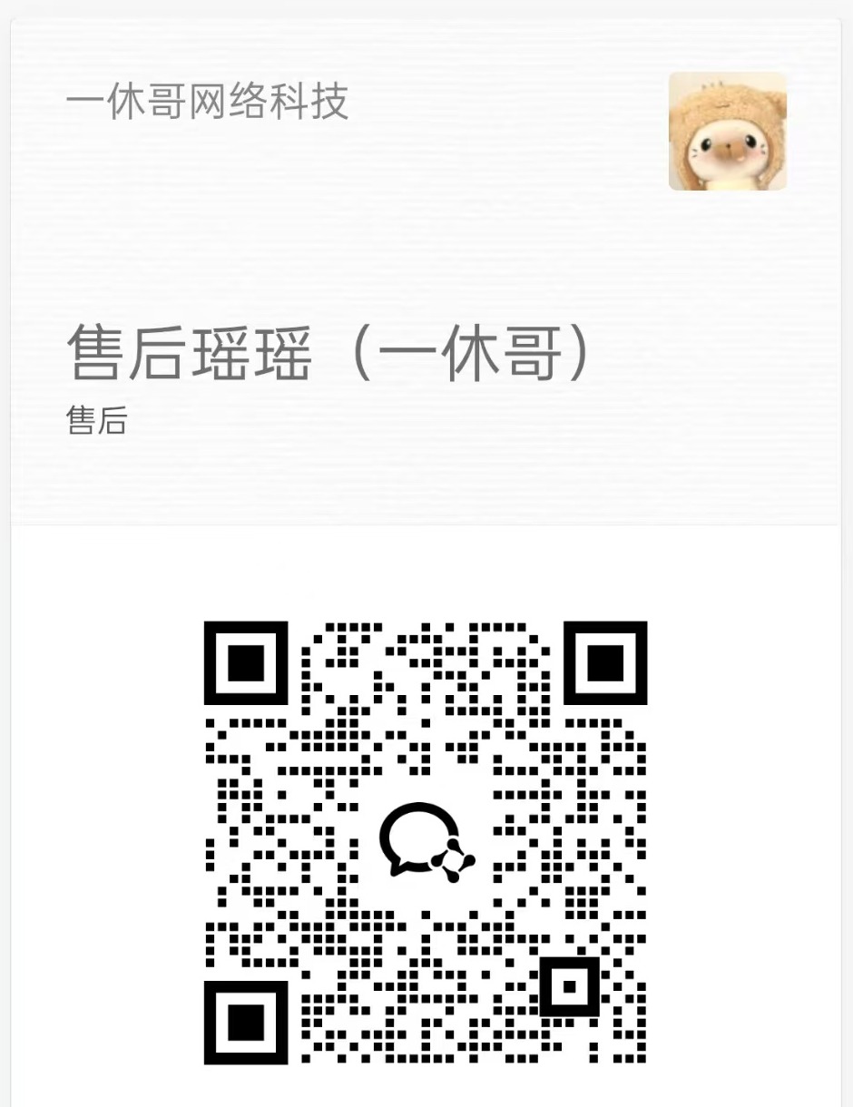 添加企业微信二维码